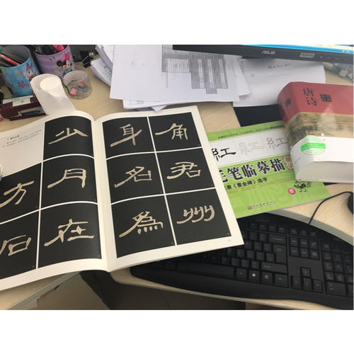 墨点字帖：单字放大本全彩版 曹全碑