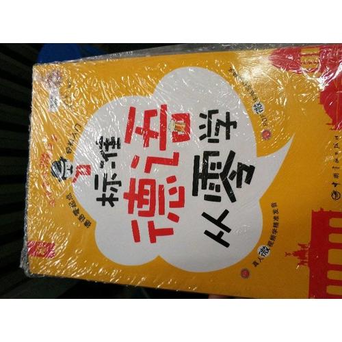 标准德语从零学 : 德语零起点轻松入门