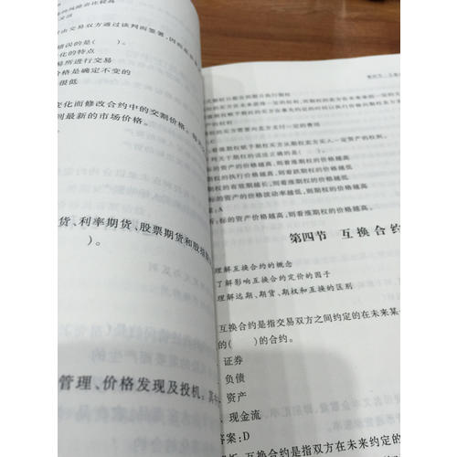 2017 基金从业资格考试千题解析 证券投资基金