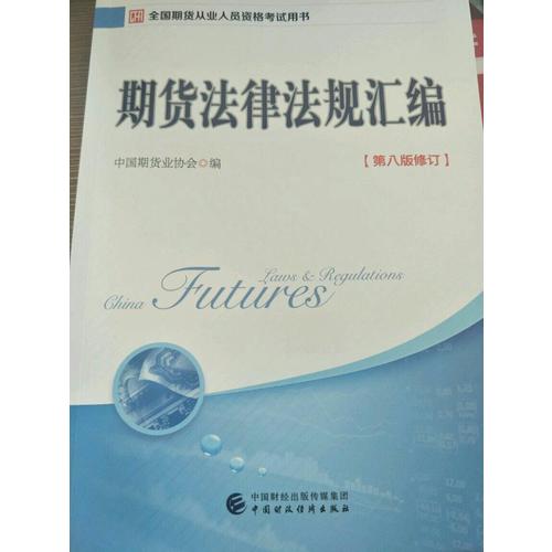 2017 基金从业资格考试千题解析 证券投资基金