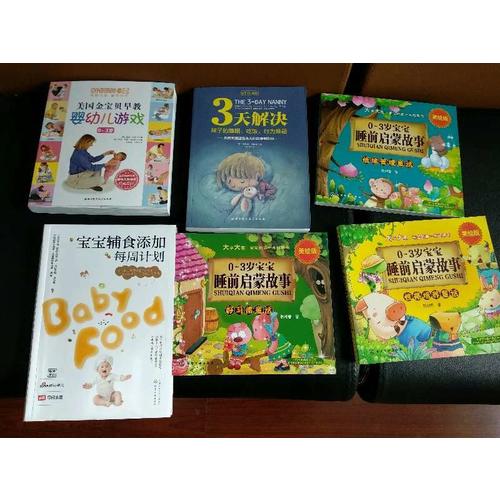 3天解决孩子的睡眠、吃饭、行为难题
