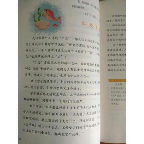 中华传统文化故事