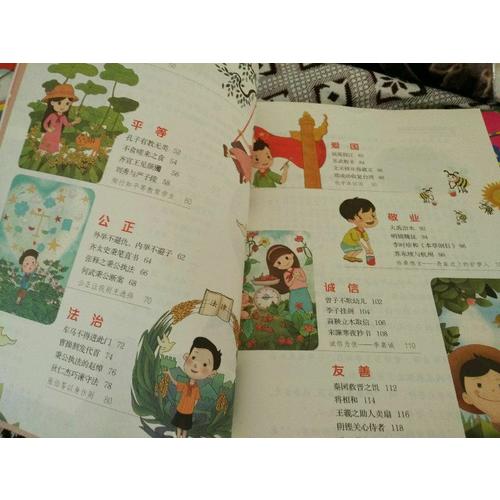 中华传统文化故事