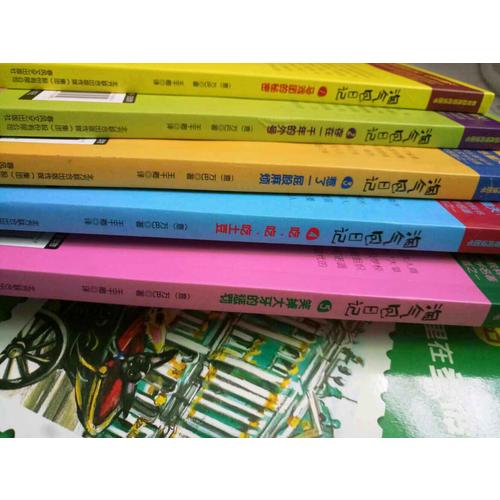 淘气包日记（全5本）