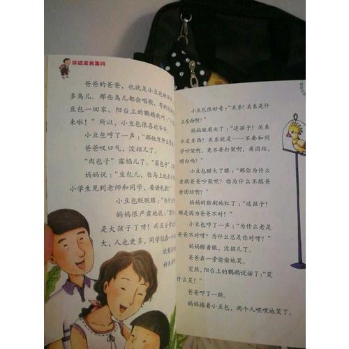 小男生小豆包全集（共6册）