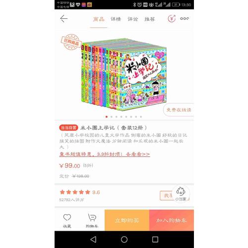 米小圈上学记（共12册）