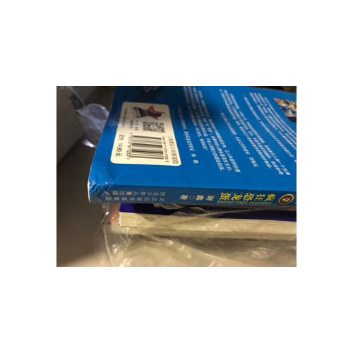 王子的冒险系列（全3册）