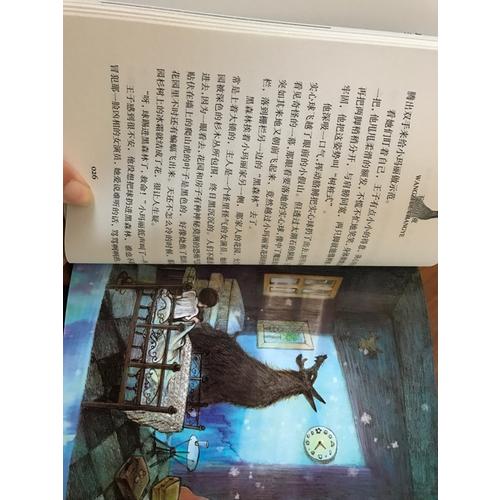 王子的冒险系列（全3册）