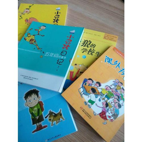 乐悠悠爆笑校园故事 课外书风波