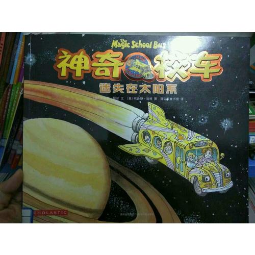 乐悠悠爆笑校园故事 课外书风波