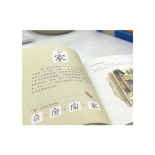 有故事的汉字全3辑