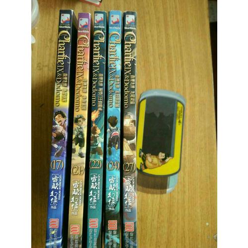 查理九世第六卷21-24（进级版 共4册）