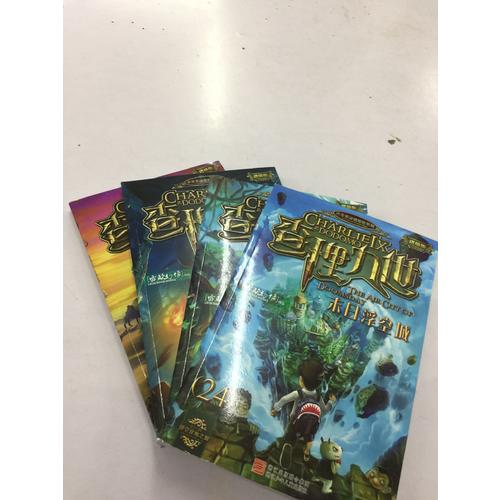 查理九世第六卷21-24（进级版 共4册）