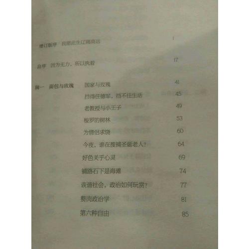 自由在高处(增订版)