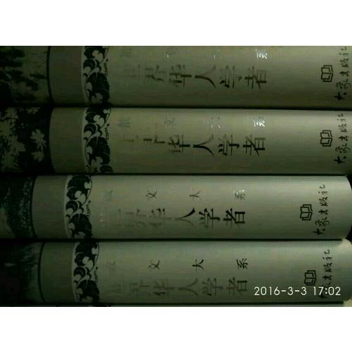 20世纪中国社会人文论争：回读百年（共5卷10册）