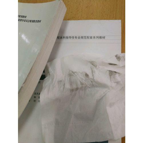 流体力学（第二版）