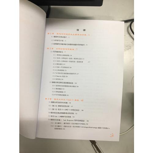 顾家北手把手教你雅思写作（5.0版）