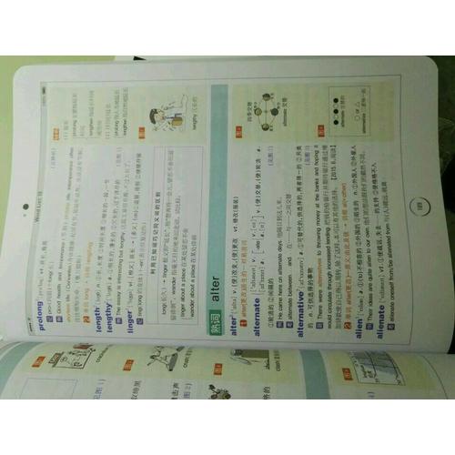 星火英语新大纲大学英语六级词汇乱序版星火6级词网