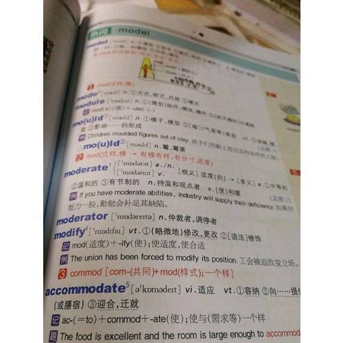 星火英语新大纲大学英语六级词汇乱序版星火6级词网