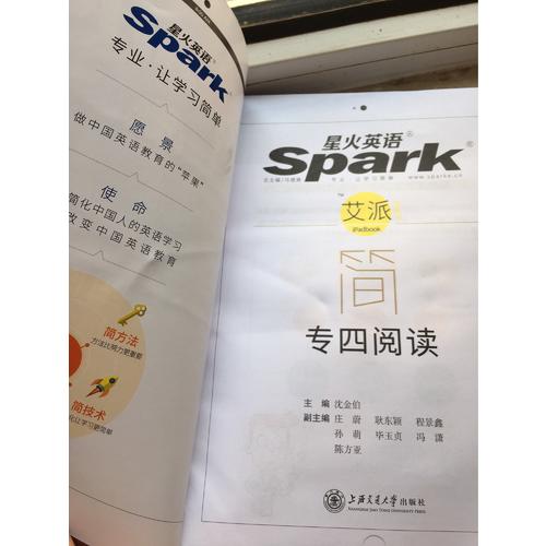 2018改革新题型英语专业四级 星火英语