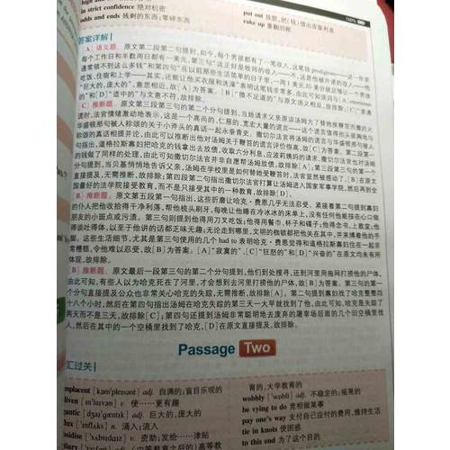 2018改革新题型英语专业四级 星火英语