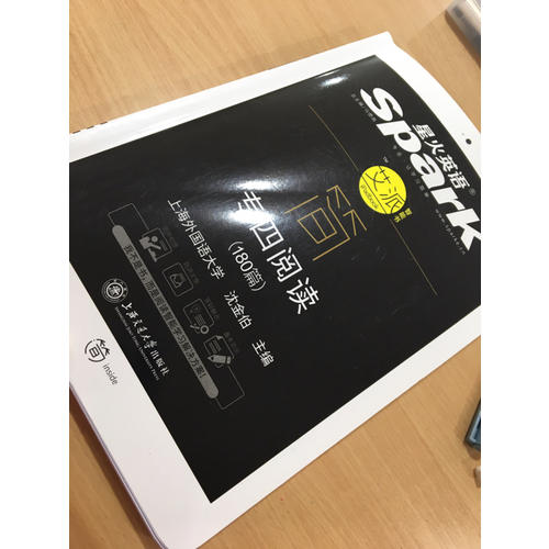 2018改革新题型英语专业四级 星火英语