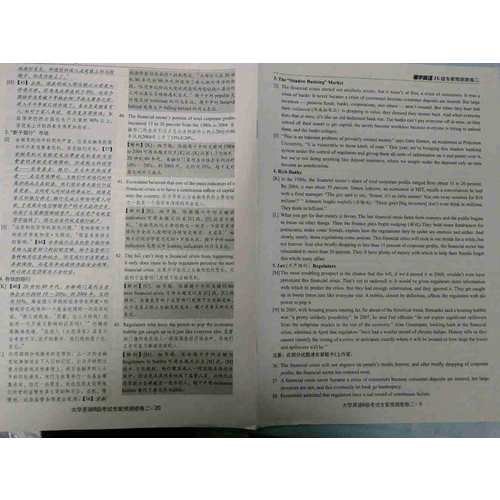 大学英语六级真题精解+标准预测