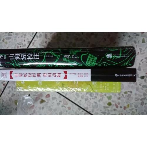 世界妖怪经典：奇幻动物