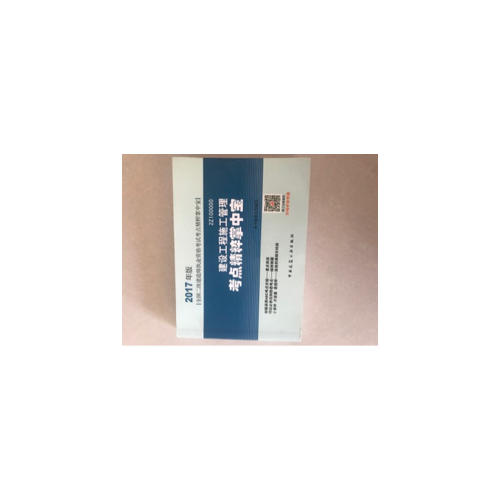  2017年二级建造师建筑工程管理与实务考点精粹掌中宝