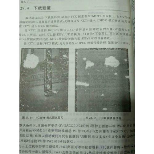 精通STM32F4（库函数版）
