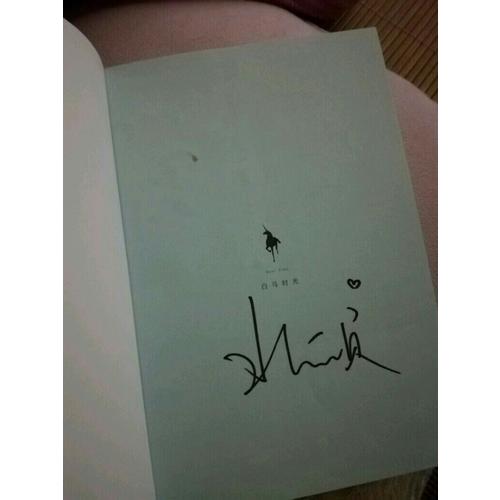 他站在时光深处（全两册）