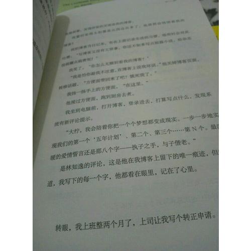 和你在一起才是全世界