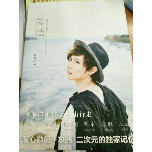 黄靖翔旅拍写真