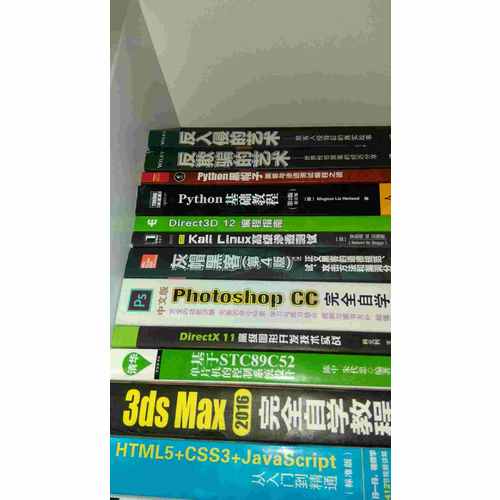 反欺骗的艺术 反入侵的艺术 灰帽黑客（全3册）