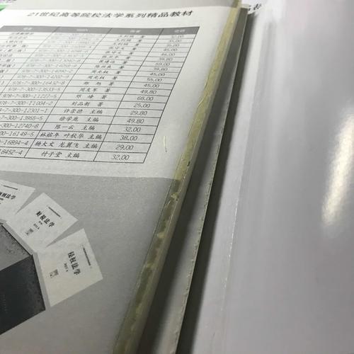 宪法、行政法教学法条