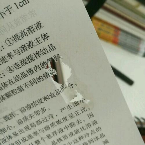 食品工艺学