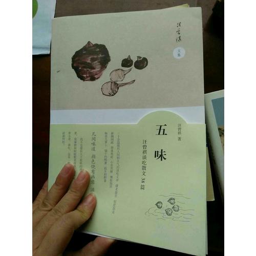 五味·汪曾祺谈吃文章38篇
