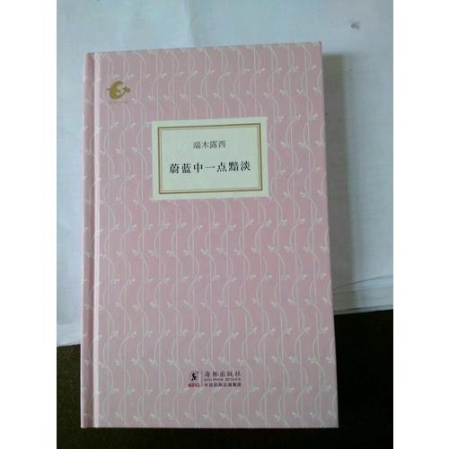 蔚蓝中一点黯淡