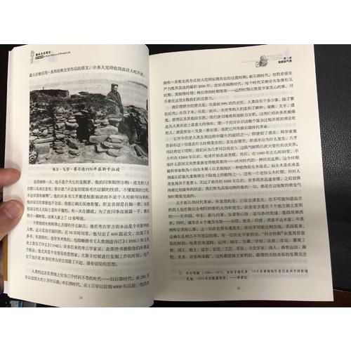 趣味生活简史（第2版）