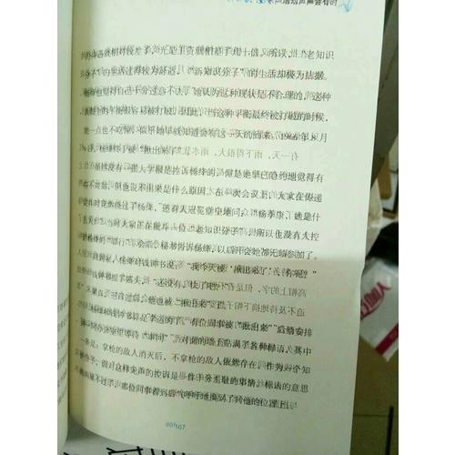 心若幽兰，品如秀竹 : 杨绛传