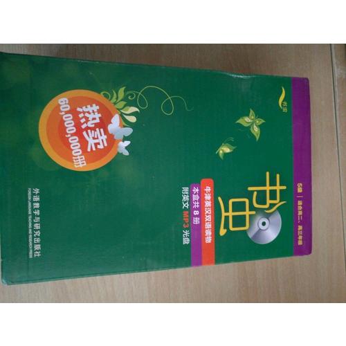 书虫.牛津英汉双语读物(5级.适合高二.高三)(共8册)