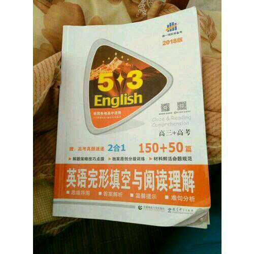 高三+高考 英语完形填空与阅读理解 150+50篇 53英语N合1组合系列图书（2018）