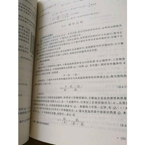 高中物理奥林匹克竞赛标准教材