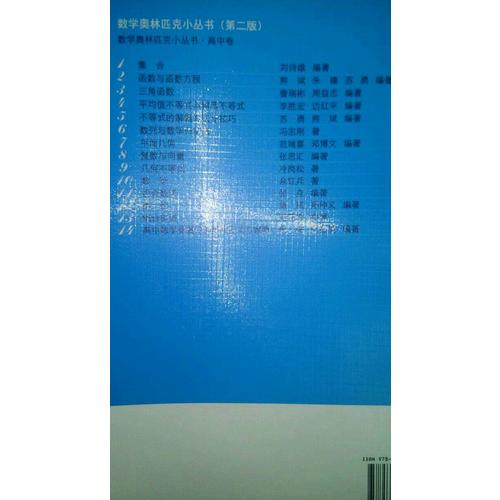高中物理奥林匹克竞赛标准教材