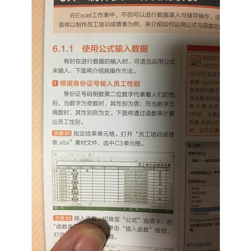 Word/Excel/PPT现代商务办公从新手到高手