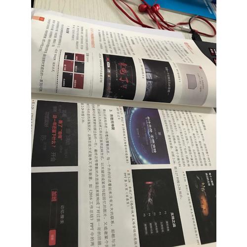 精进PPT·PPT设计思维、技术与实践