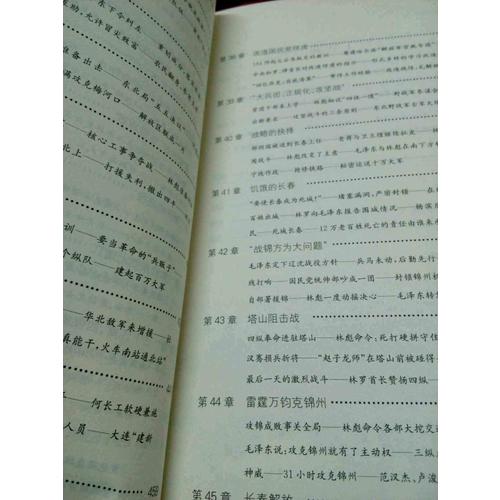 解放战争：决战（共6册）