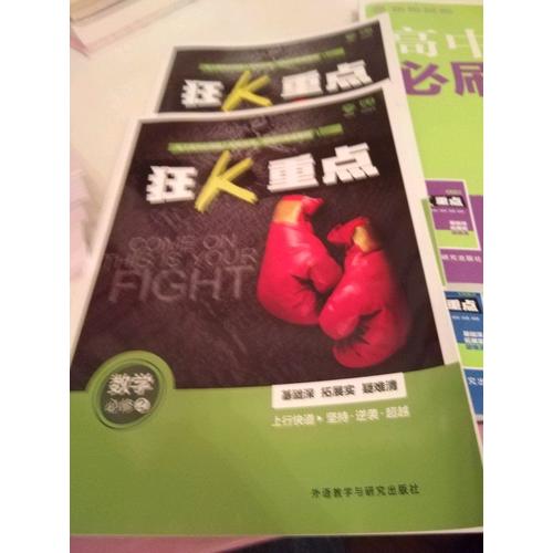 高中必刷题化学必修1课标版