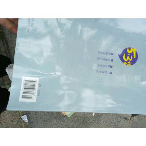 现代文阅读（高一）53高考语文专项 曲一线科学备考（2018）