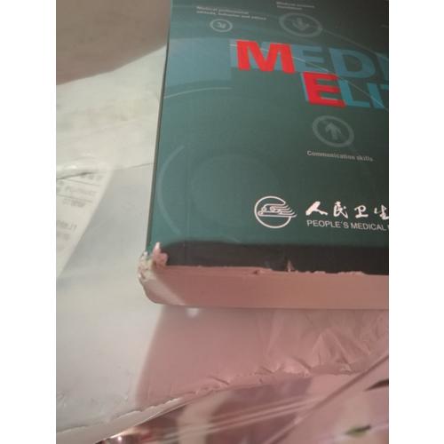 医学免疫学(第3版/八年制/配增值)